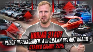 РЫНОК ПЕРЕНАСЫЩЕН КИТАЙСКИМИ АВТО. ПРОДАЖИ ПАДАЮТ. КРЕДИТЫ СВЫШЕ 20% УЖАС! В АВТОСАЛОНАХ ТИШИНА...