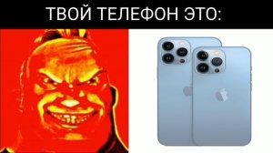 Твой телефон это:
