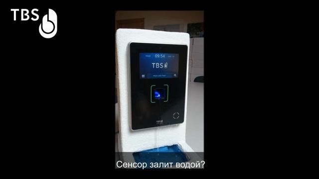 Биометрический терминал TBS работает даже под водой