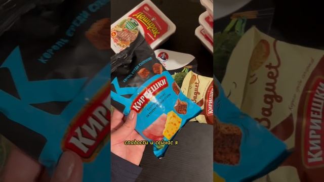 Сколько стоят "русские" продукты в ЕВРОПЕ ? ? Пиши в комментах твой любимый продукт ?⬇