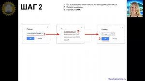 Урок 47-6. Google Презентации. Как изменить размер презентации Google.