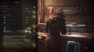 Университет. Книги. Запретные знания | A Plague Tale: Innocence #7