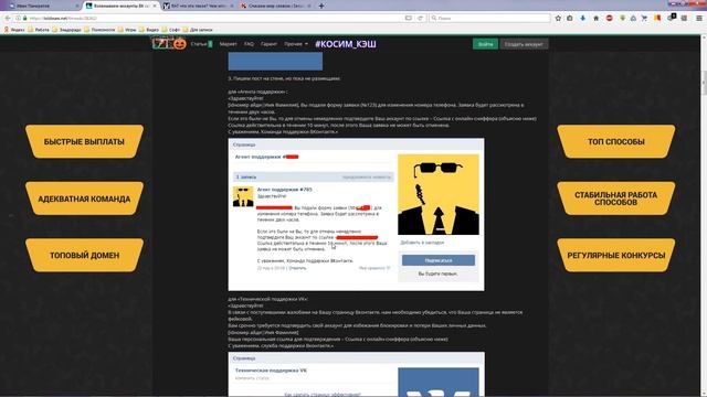 Вирус Антивирус Защита аккаунта Безопасность  Обучение компьютеру