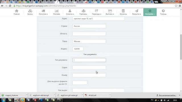 6-й шаг. Обработка заказа и отправка почтой России смотреть онлайн