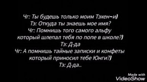 Фанфик ВиГуки "Ненавижу Тебя Чон Чонгук!" 4 часть конец