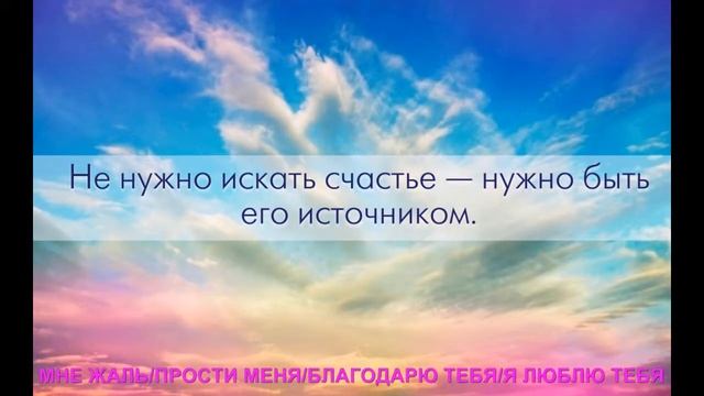 ХООПОНОПОНО. ДРЕВНЯЯ ГАВАЙСКАЯ СИСТЕМА ОЧИЩЕНИЯ СОЗНАНИЯ.