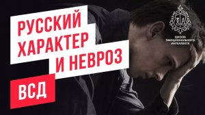 Причины неврозов и всд, как вылечить тревогу и невроз