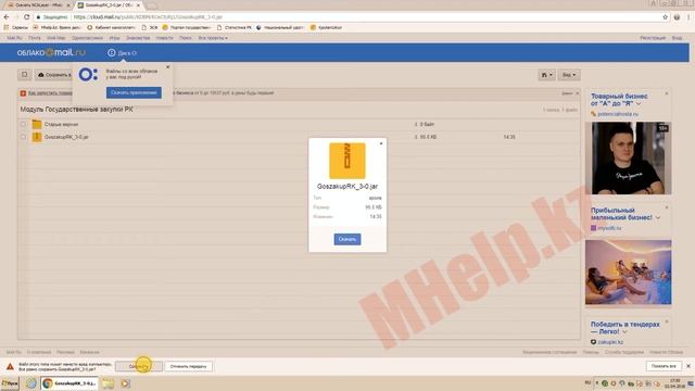 Ручная установка модуля в NCALayer (ошибка не удалось скачать модуль). смотреть онлайн