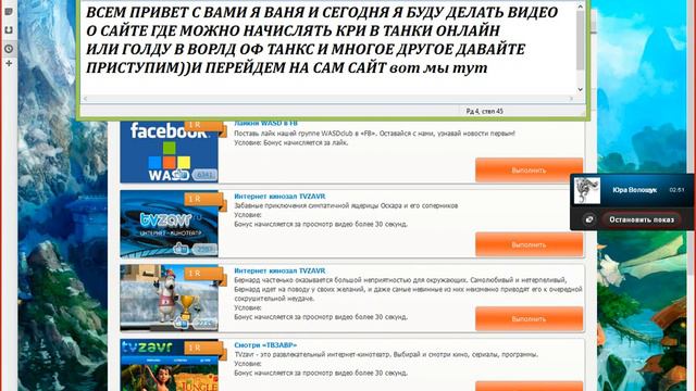 вот как надо себе добавлять кри в танки онлайн
