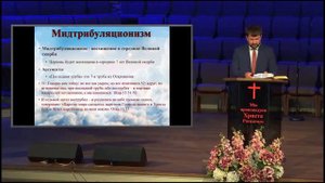 Разбор книги Откровение 6 глава - О восхищение церкви - Виталий Бак