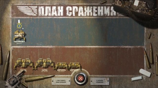 Highfleet | Как стрелять особым боеприпасом в редакторе