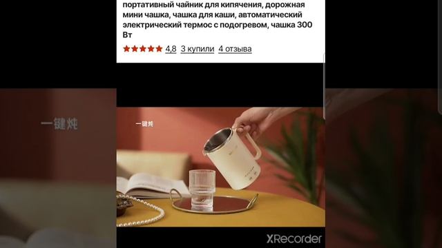 чайник