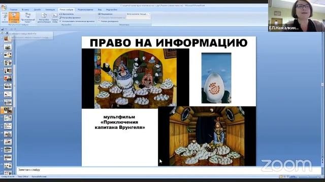 Тема: Права потребителя.Как потребитель может защитить свои права?