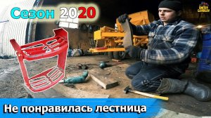 Ремонты и ещё раз ремонты. Легкая модернизация РСМ 2375.