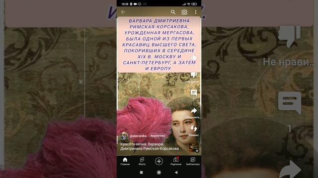 Варвара Дмитриевна Римская-Корсакова