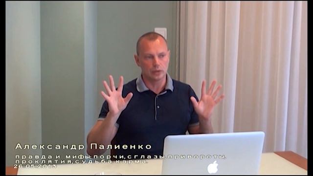 Фрагмент вебинара Правда и мифы. Александр Палиенко. смотреть онлайн
