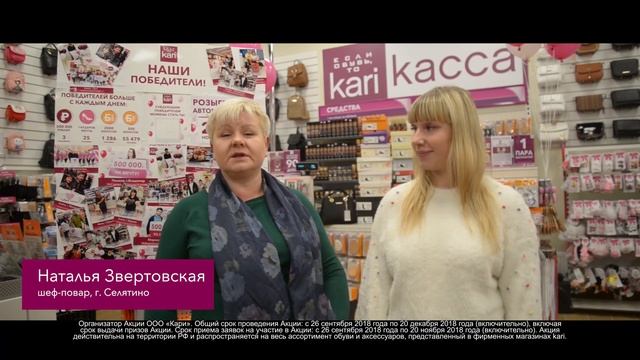 Обладательница обувного гардероба Звертовская Наталья, г. Селятино, #ВkariЗаМечтой! смотреть онлайн