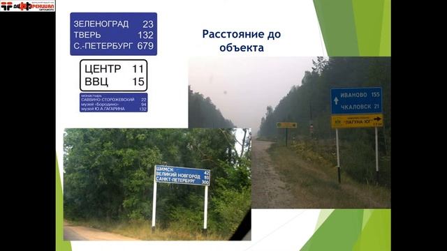 Информационные знаки, учебная езда