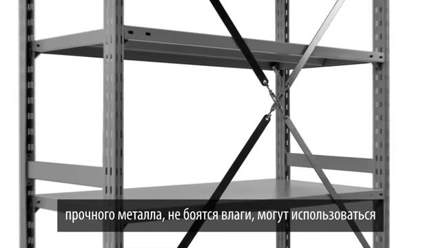 Стеллажи для дачи смотреть онлайн