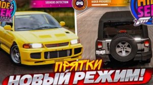 НОВЫЙ РЕЖИМ в FORZA HORIZON 5-ПРЯТКИ! ОХОТНИКИ против УГОНЩИКОВ! Я В ШОКЕ!