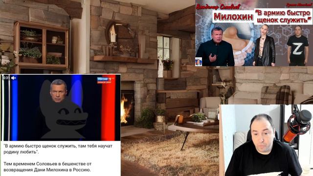 Соловьев "Милохин В АРМИЮ Быстро щенок служить!" смотреть онлайн