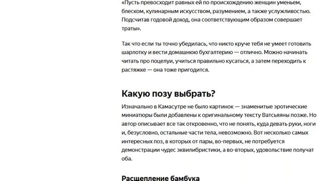 Камасутра: пять самых интересных поз