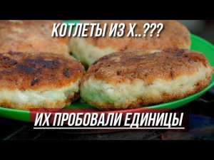 Такой ЕДЫ НЕТ ни в одном РЕСТОРАНЕ МИРА | Рецепт котлет | Таежная кухня от Натальи Удинцевой