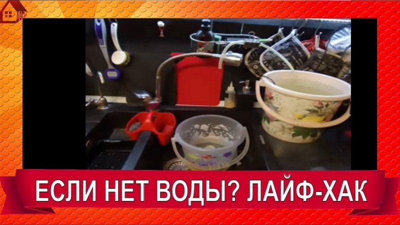 В Волгограде трое суток нет воды! Как помыть посуду и руки? Мое приспособление. Коммунальная авария