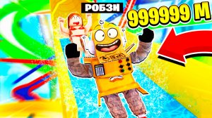 САМАЯ ВЫСОКА В МИРЕ ВОДНАЯ ГОРКА 999.999 МЕТРОВ РОБЛОКС АКВАПАРК НУБ И ПРО ВИДЕО ROBLOX