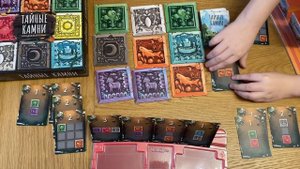 Тайные камни (Shifting Stones) - Играем в настольную игру