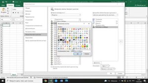 Как добавить макрос на панель быстрого доступа в Excel