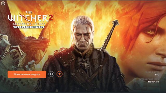 Беспонятия во что буду играть, но это будет The Witcher 2)) смотреть онлайн