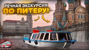 БИТВА РАБОТ! КОЛЫМЛЮ НАПРАВО и НАЛЕВО! (MTA Province)