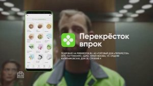 Музыка из рекламы Перекрёсток - Продукты доставляет Перекрёсток Впрок (Россия) (2020)