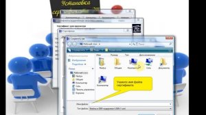 Установка личного сертификата на ОС Windows Vista и Windows 7