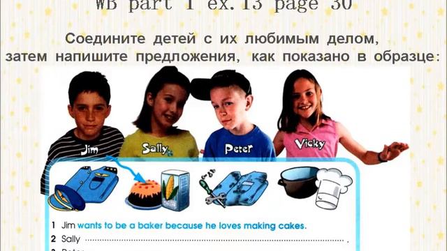 Get it right! Starlight 4 класс ч1 WorkBook  упр.13 стр.30