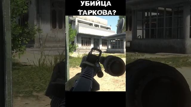 Новый тактический шутер в стадии PRE-ALPHA  • Конкурент Escape From Tarkov?