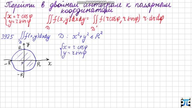 Перейти к полярным координатам в двойном интеграле смотреть онлайн