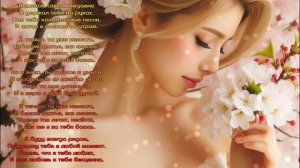 Свадебная короткая музыкальная зарисовка - минусовка - караоке с текстом HD