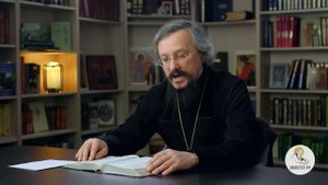 Книга пророка Исайи. Глава 40 "Утешение для Иерусалима" Игумен Арсений (Соколов)