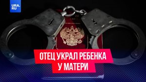 Модель из Петербурга обвинила бывшего мужа в похищении сына