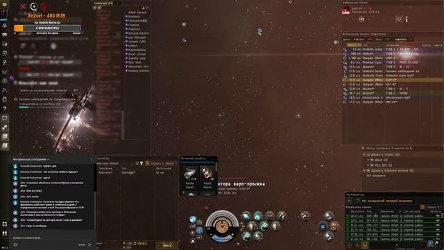 EVE Online. Что может Фантазм в соло?