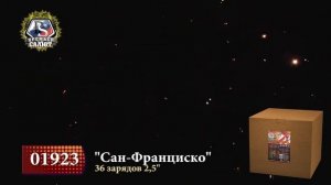 Батарея салютов Сан-Франциско (36/2,5) 1923