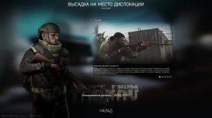 Escape from Tarkov - PVE Диким №4