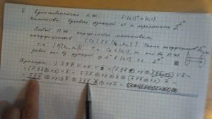 Полиномы Жегалкина