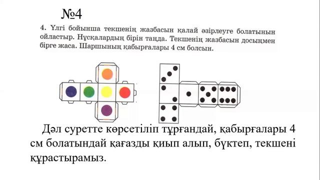 3 сынып математика 96 сабақ