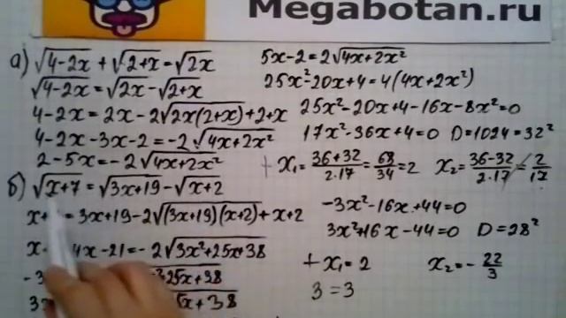 Номер 30 21 Алгебра 8 класс Мордкович смотреть онлайн