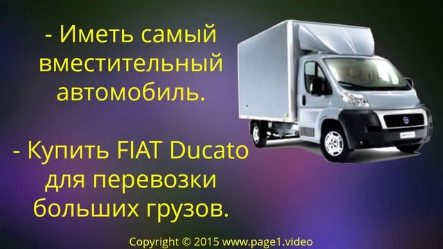 Купить автомобиль FIAT Ducato Казань смотреть онлайн