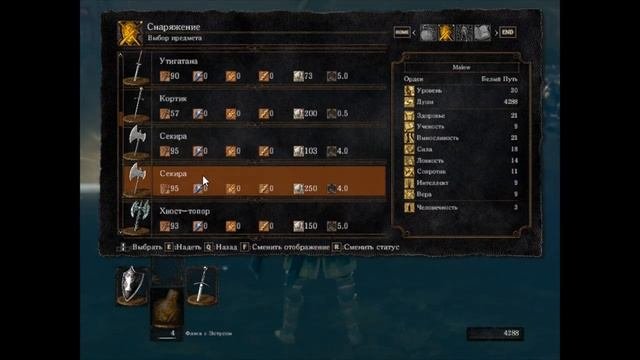 DARK SOULS REMASTERED №10 Битва с Горынычем или это Гидра!