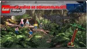 LEGO Jurassic World: Скорпиос Рекс 2024? Часть 2!